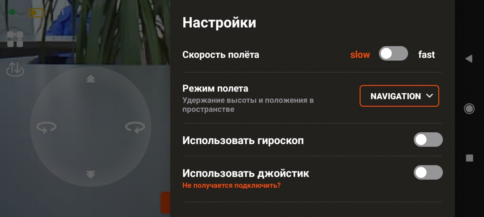 Опыт работы с БПЛА DJI RYZE TELLO  и geoscan pioneer mini в центре «Точка роста» - 4